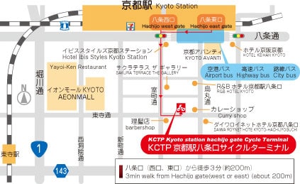 京都駅八条口サイクルターミナルへのアクセスマップ・地図