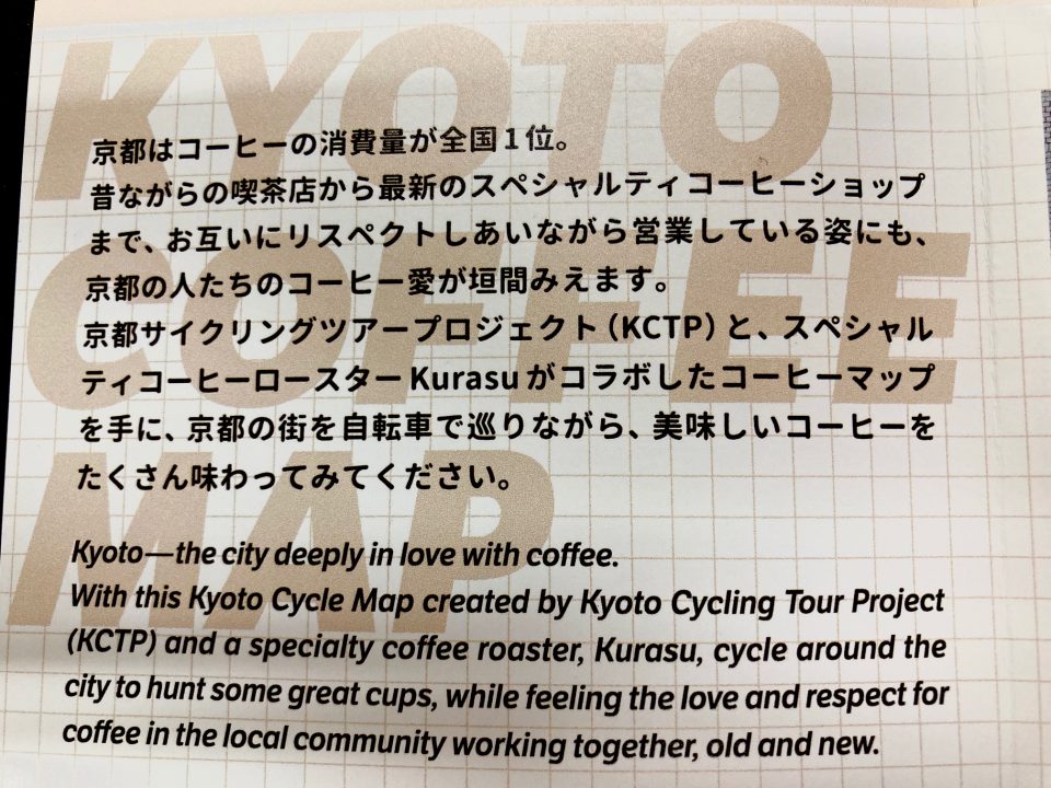 京都といえばコーヒー！