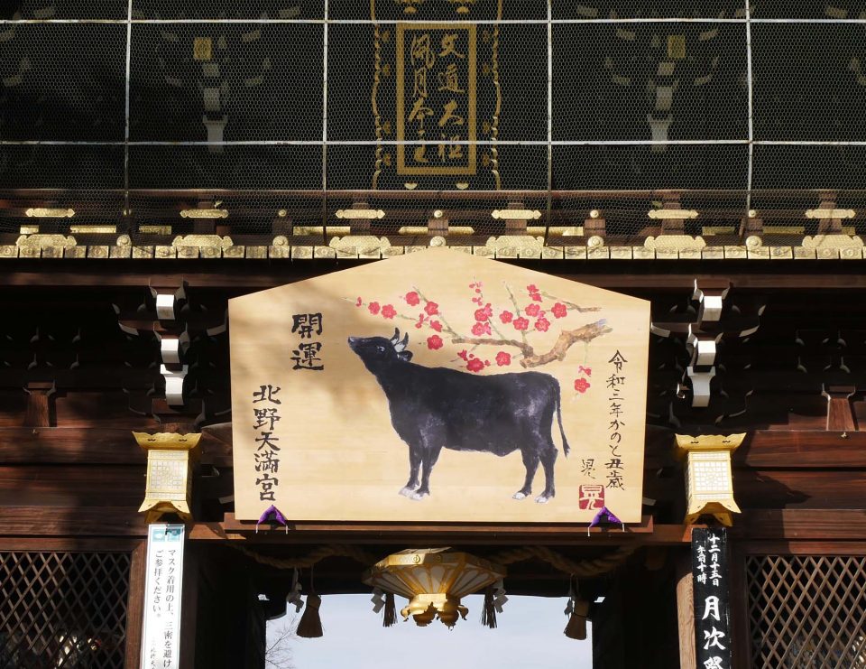北野天満宮の絵馬