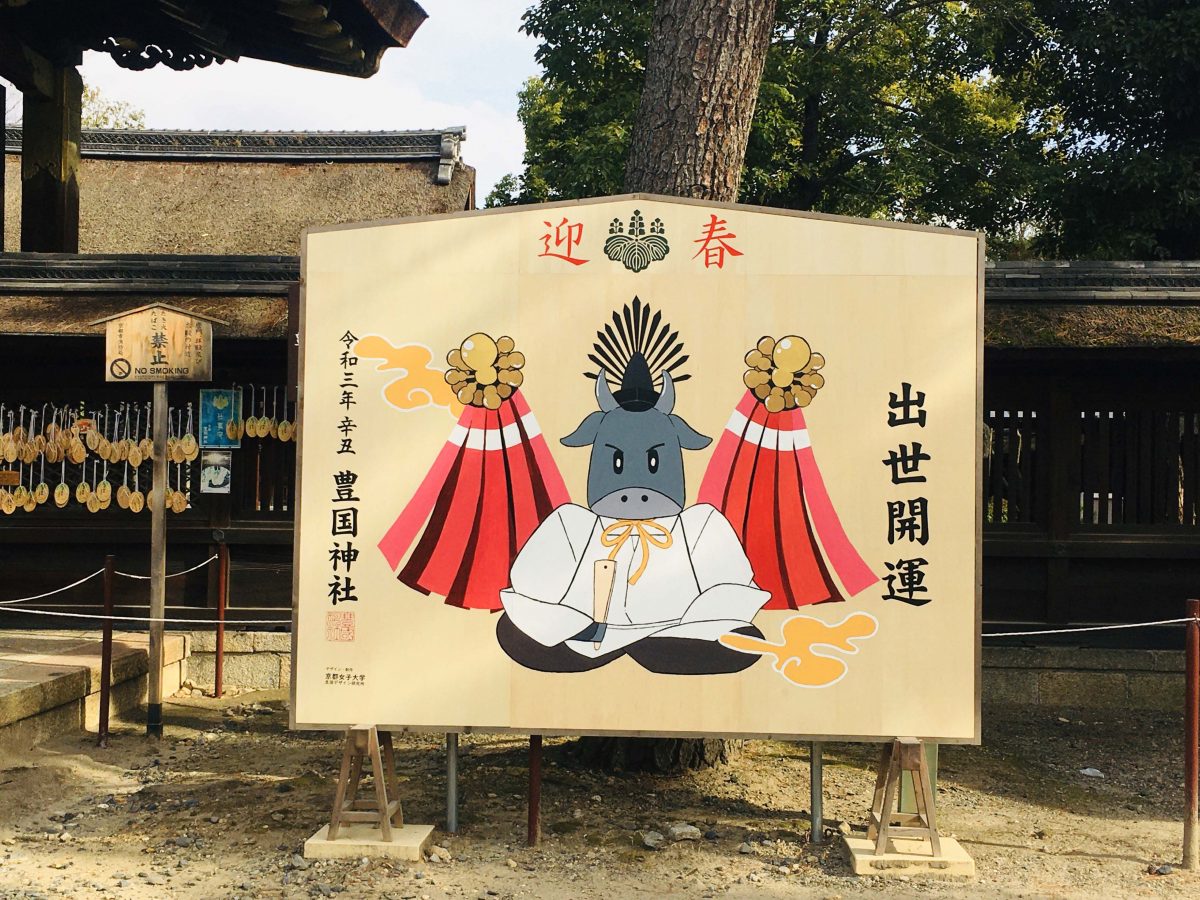 豊国神社の絵馬