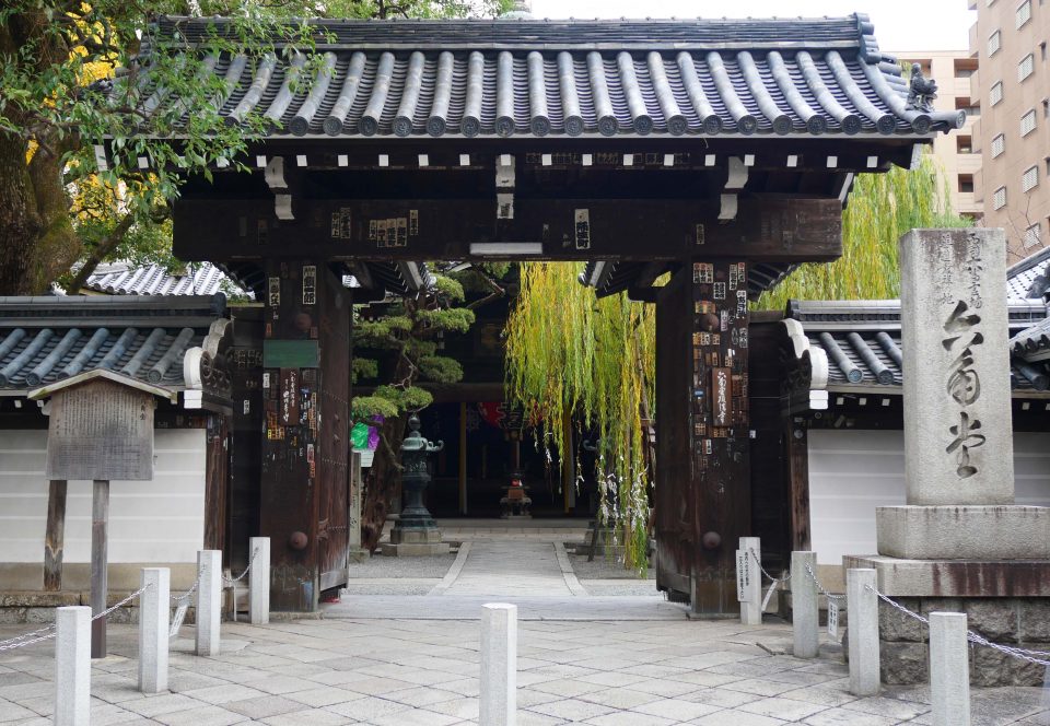 六角堂の山門