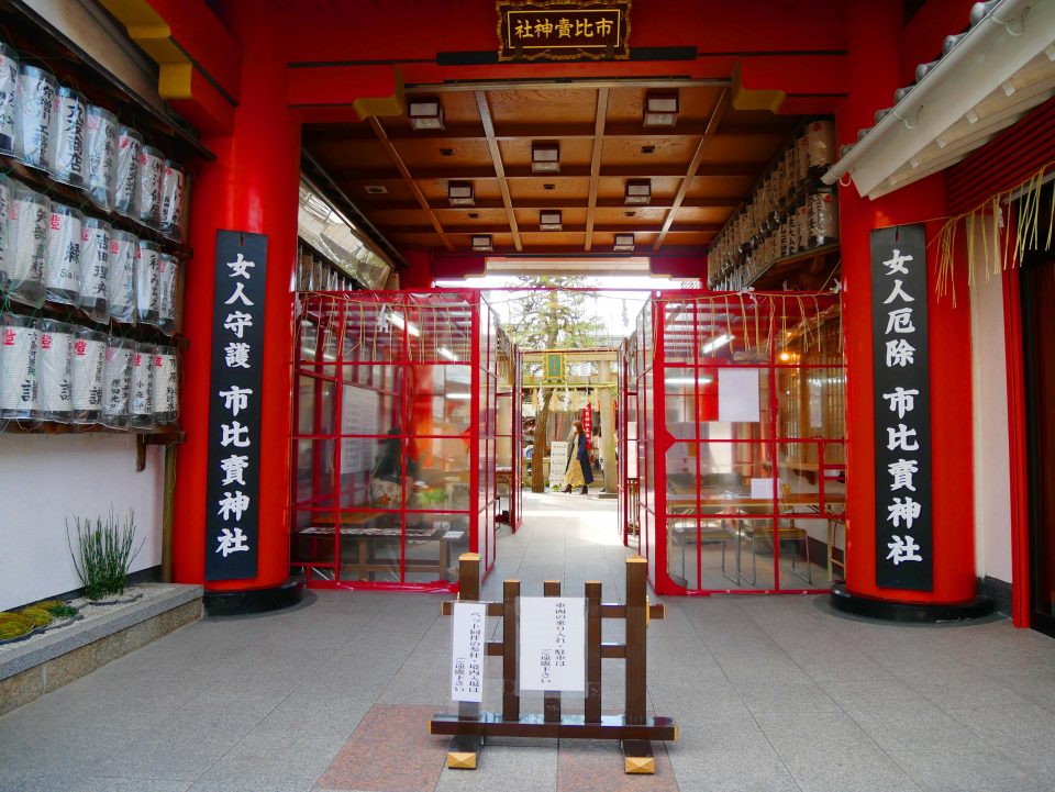 市比賣神社の入口