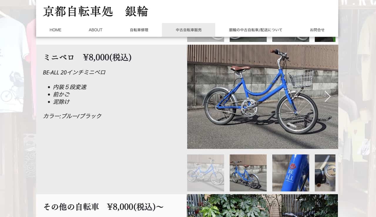 京都駅サイクルターミナルでも中古自転車販売中！ | KCTP | 京都駅徒歩3分！烏丸口から一番近いレンタサイクル店