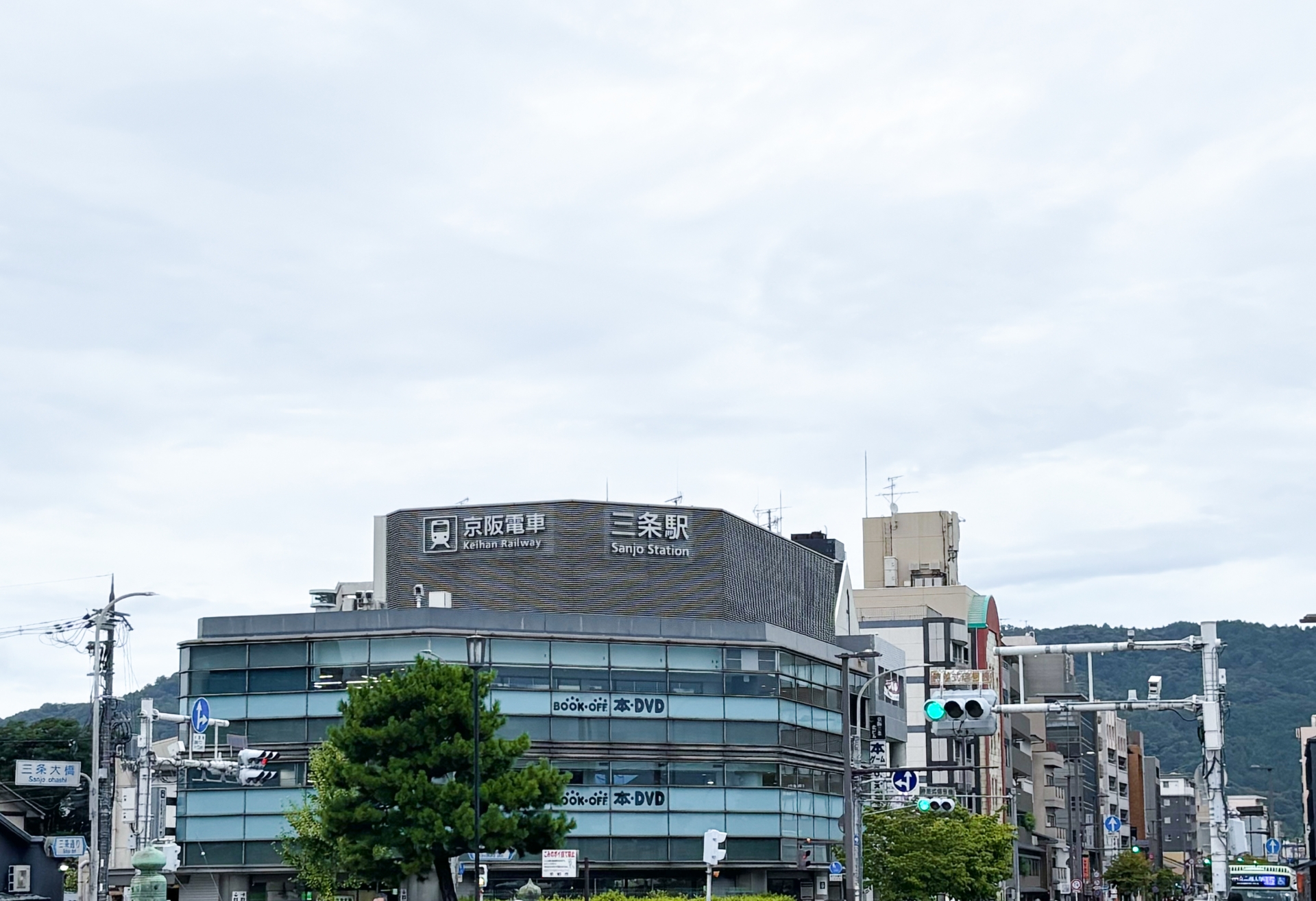 三条京阪駅
