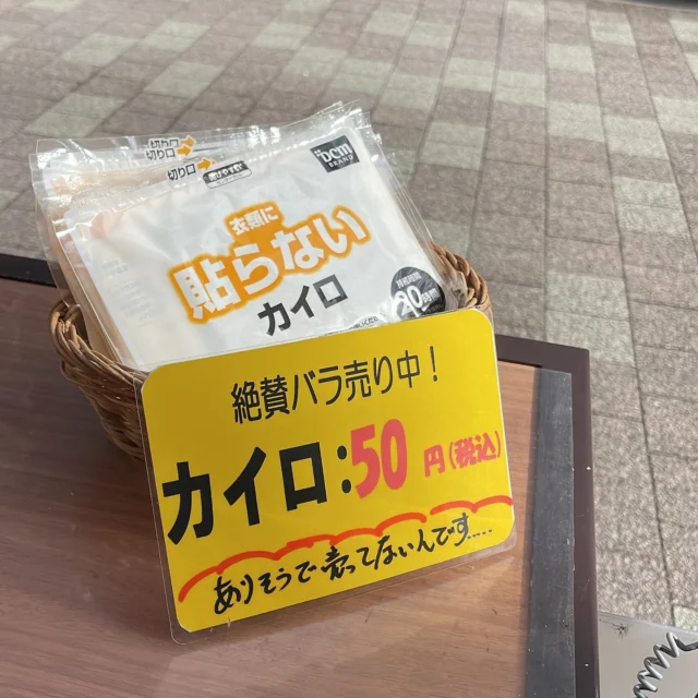 単品販売してます！
冬のお出かけにおひとついかがでしょうか？

#handwarmers #cycling #bike #kyoto #cyclingtour #japan #japantravel