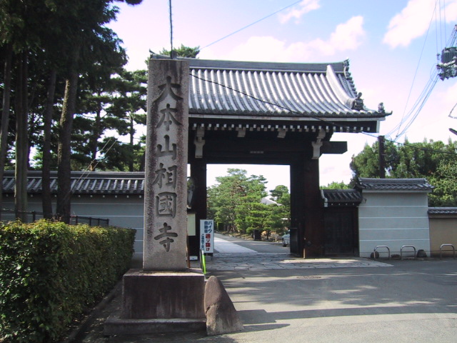 Shokoku-ji Temple