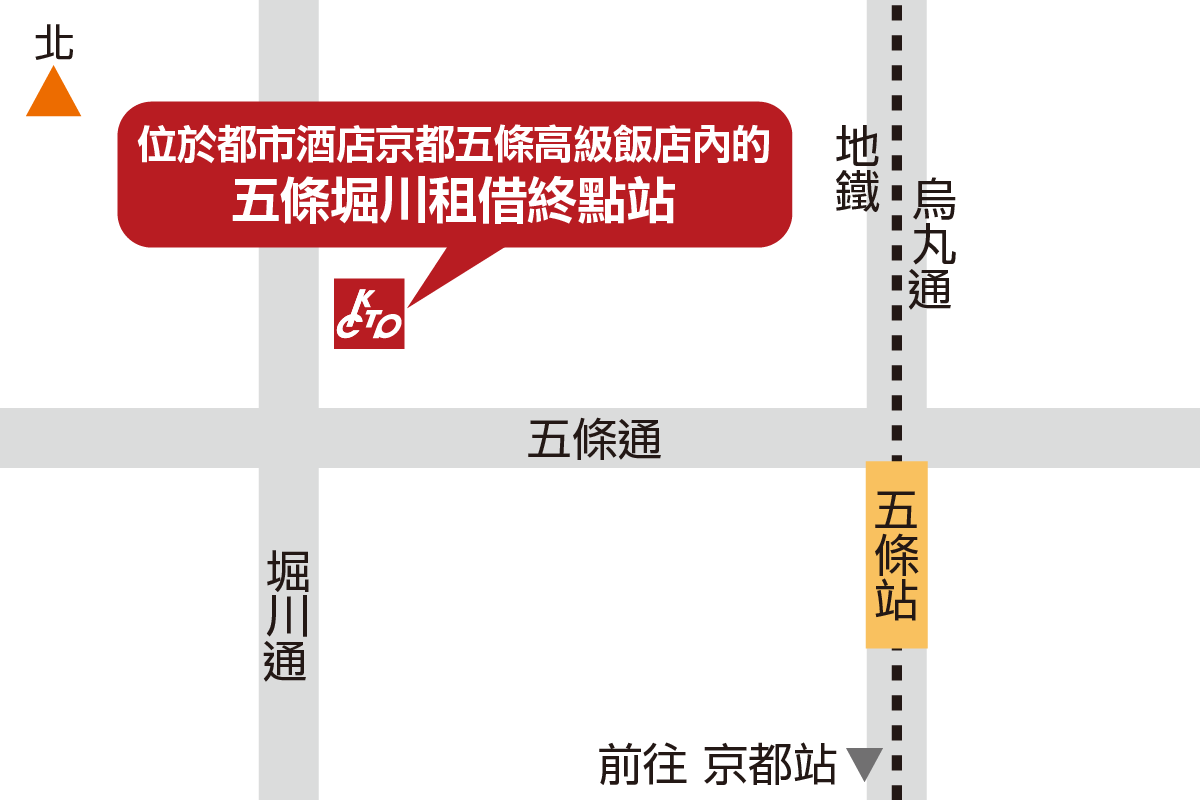 五條堀川終點站地圖
