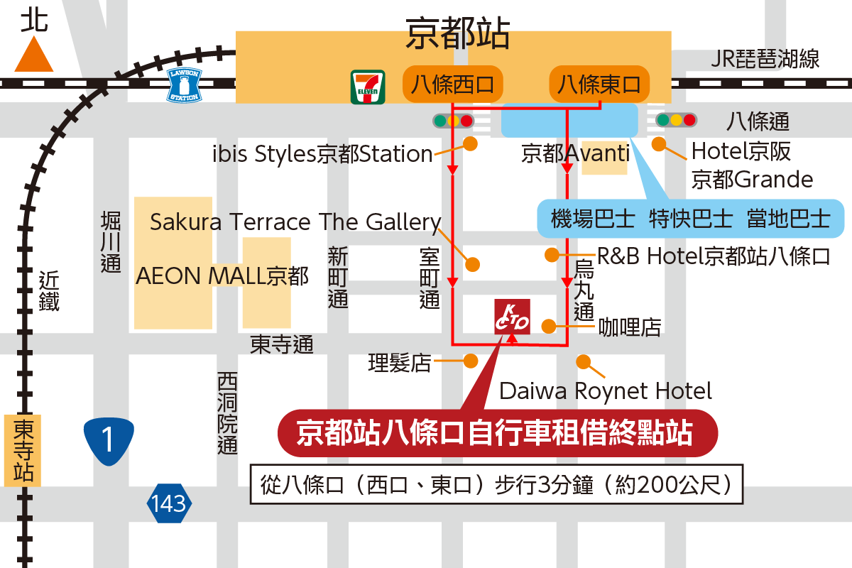 Kyoto Station Hachijo Gate Cycle Terminal map