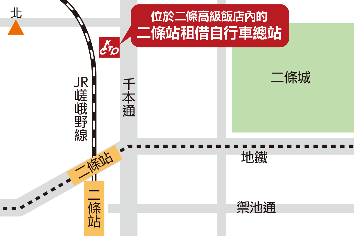 二條站終點站地圖