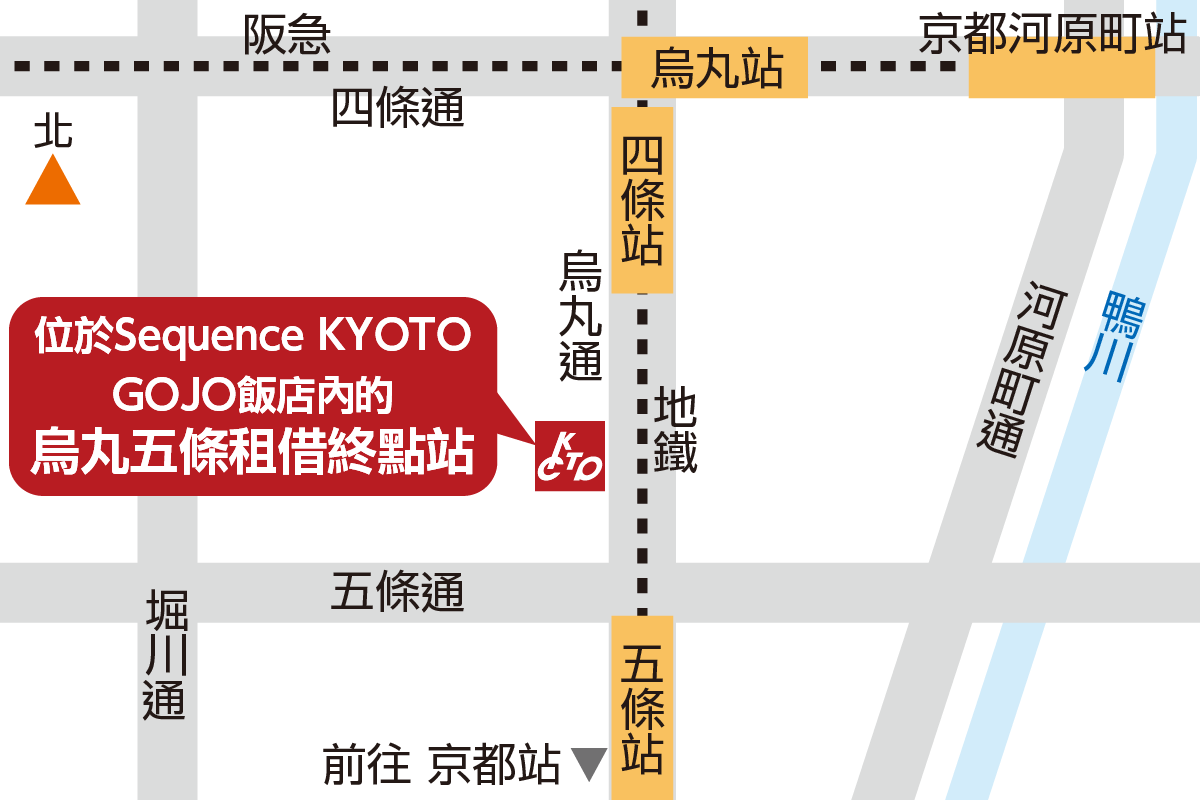 烏丸五條終點站地圖